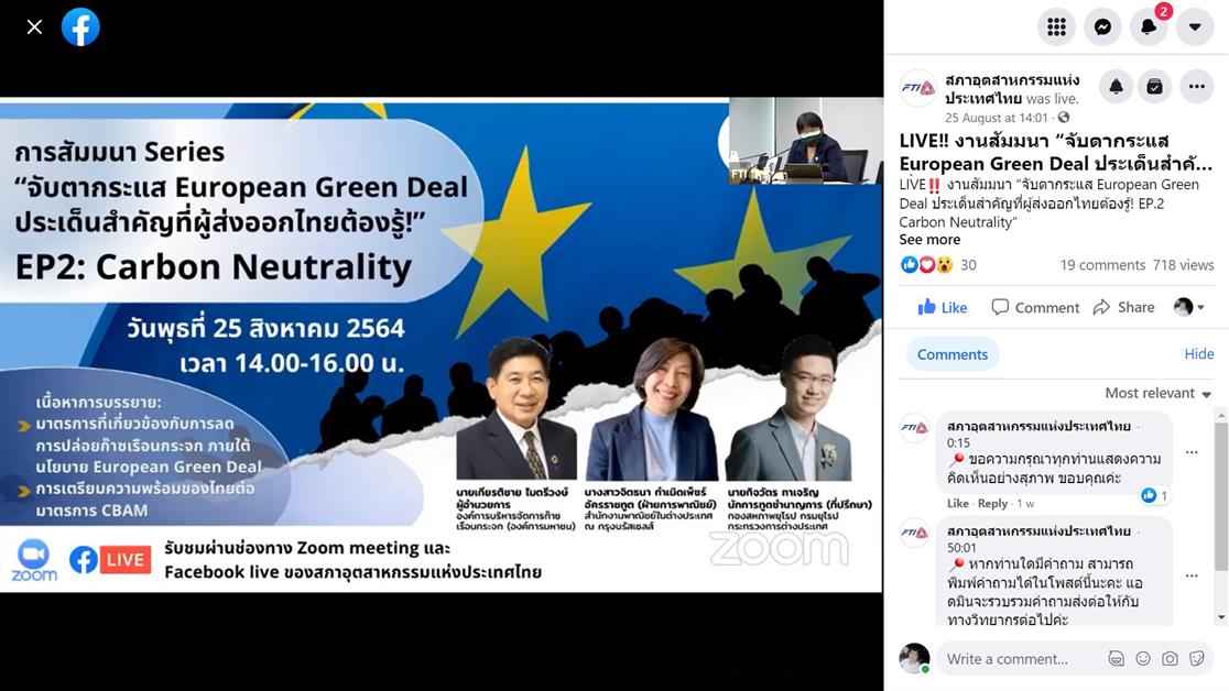 European Green Deal - Carbon neutrality
